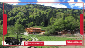 رحلة قرية اكيزديرا