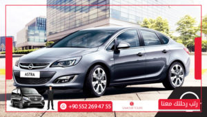 سيارة اوبل استرا