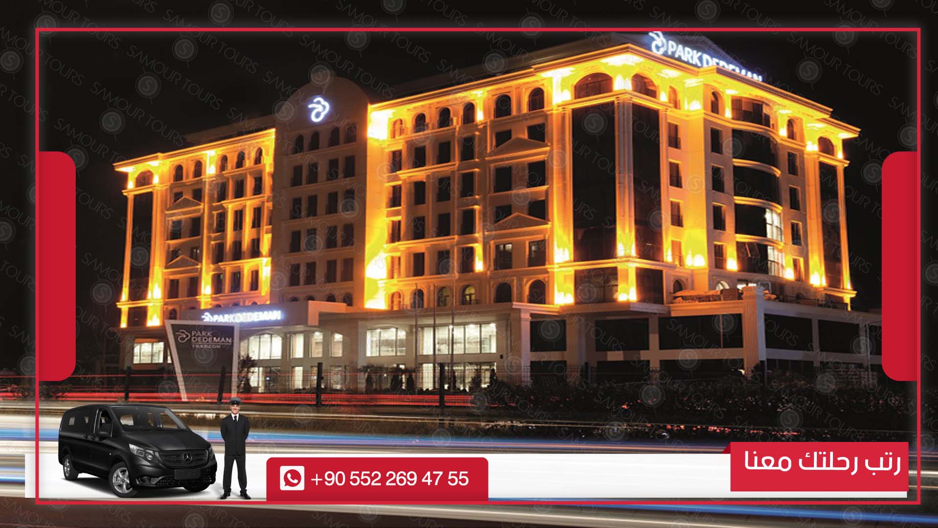 أفضل فنادق طرابزون