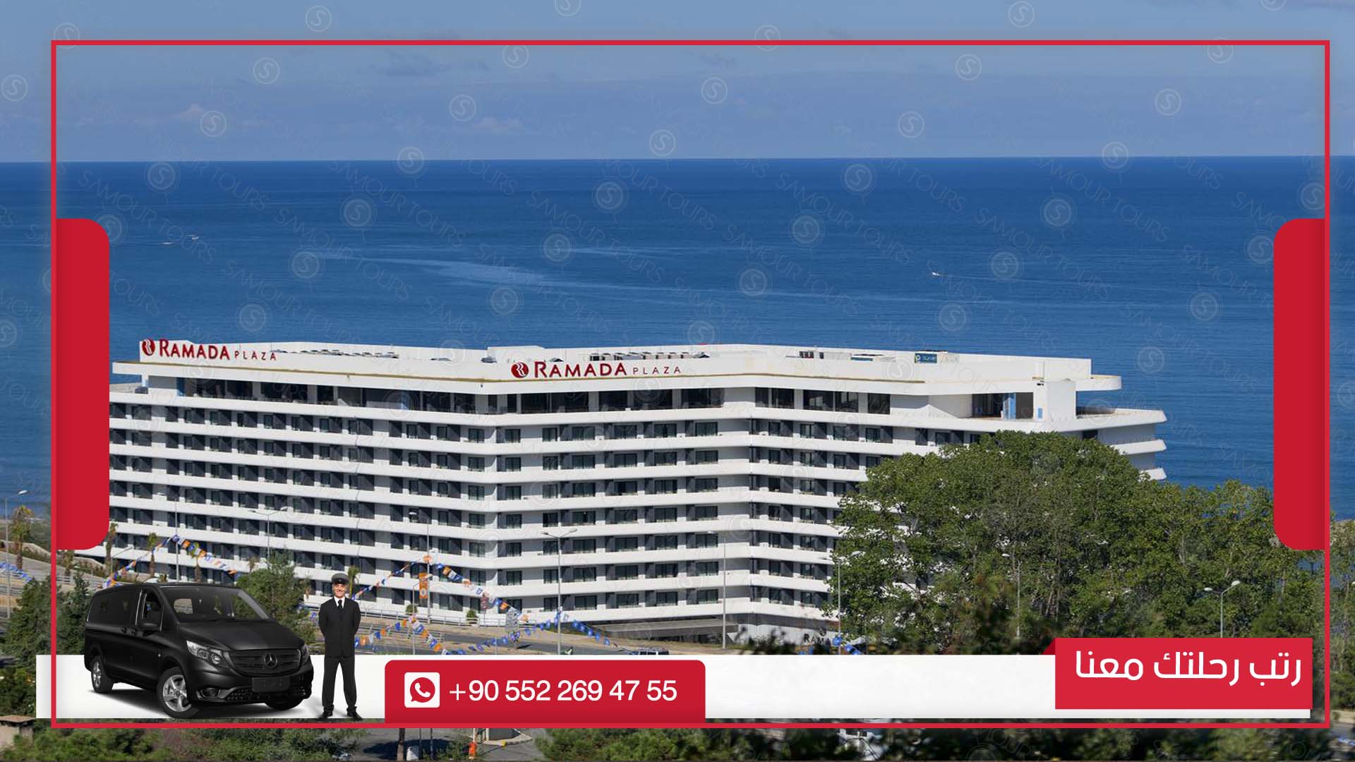 أفضل فنادق طرابزون