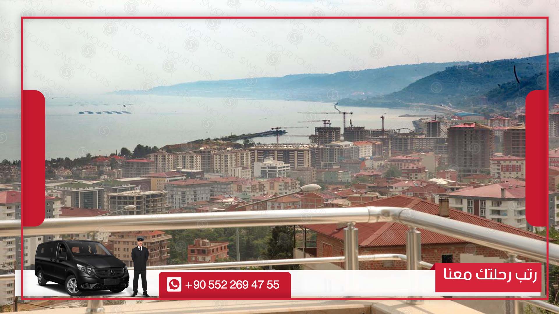 أفضل فنادق طرابزون