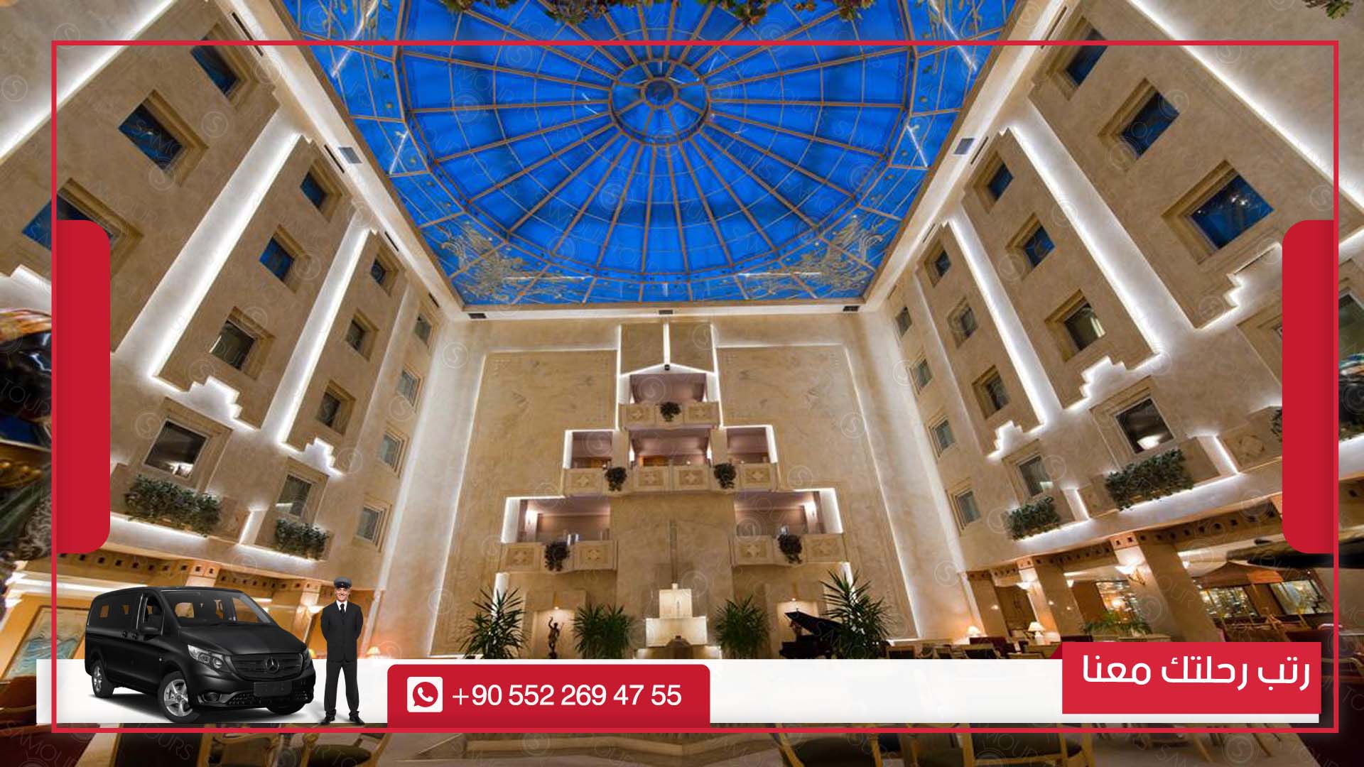 أفضل فنادق طرابزون