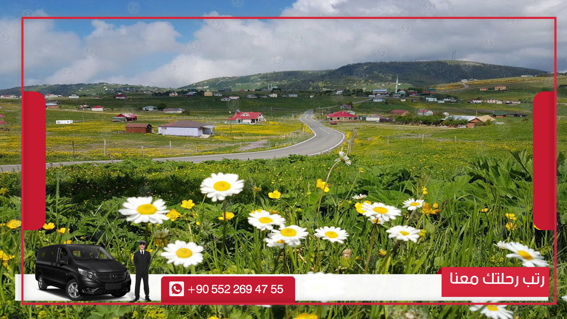 جولة كاياباشي