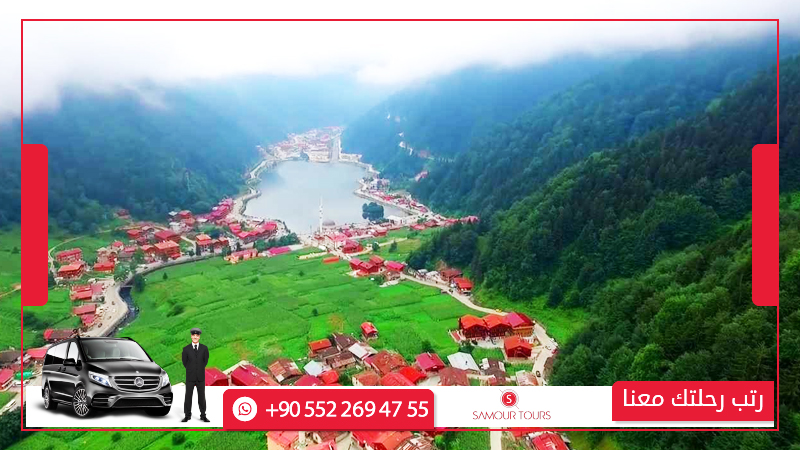 برنامج سياحي في طرابزون 10 ايام