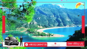 جولة مارمريس في تركيا