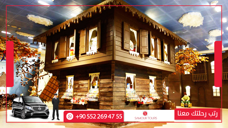 جولة متحف الشوكولاته