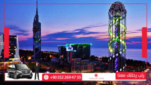 جولة باتومي من طرابزون