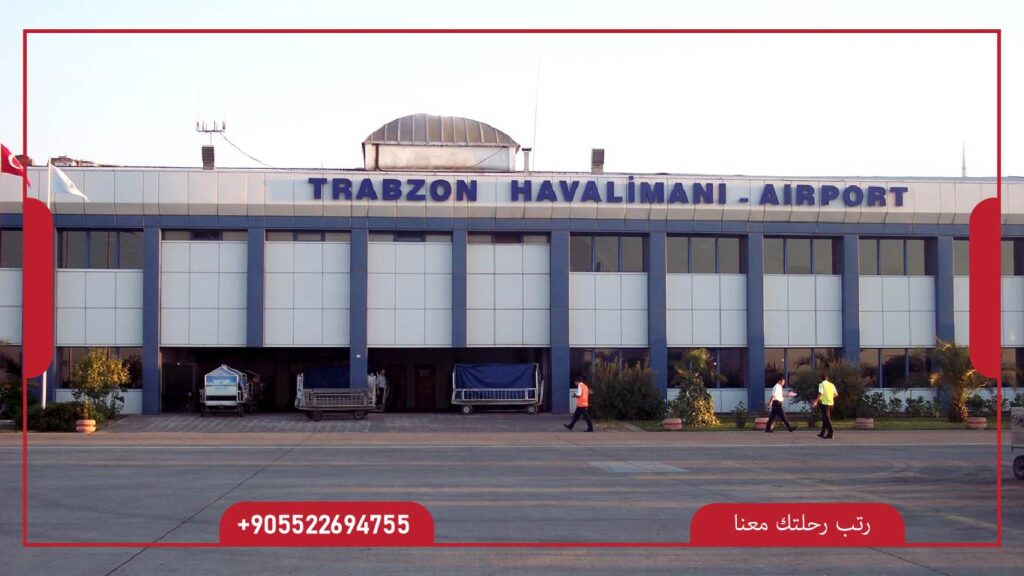 مطار طرابزون