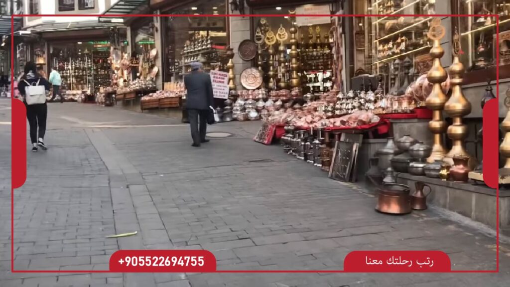 بازار طرابزون