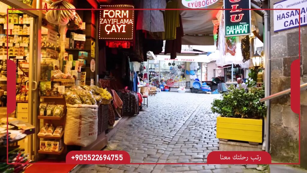 بازار طرابزون