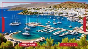 جولة بودروم السياحية