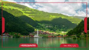 جولة أوزنجول طرابزون