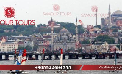 برنامج سياحي اسطنبول بورصة يلوا سبنجا